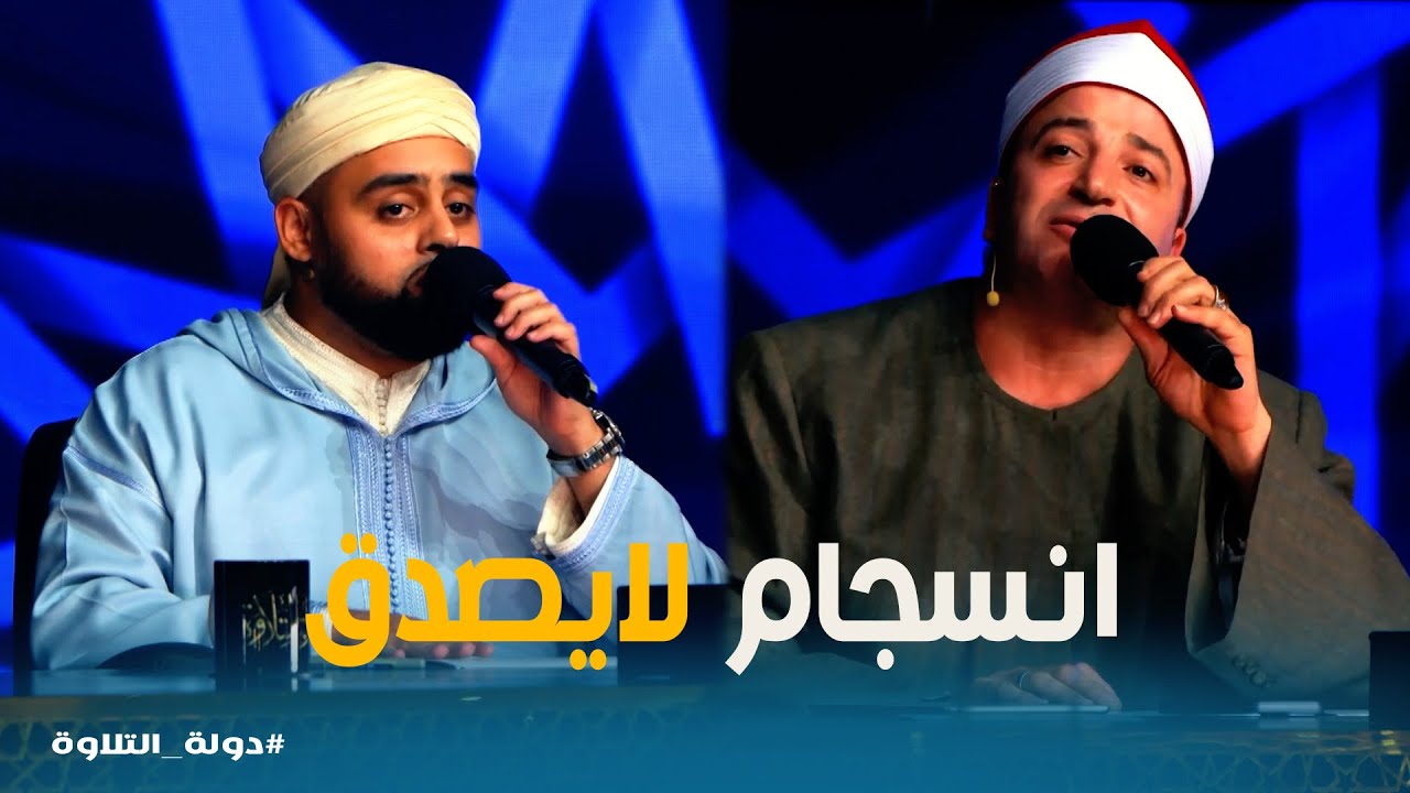 صوتان… وروح واحدة 😳 | لحظة استثنائية بين الثنائي