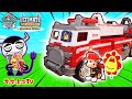 【パウ・パトロール】超巨大消防車でレスキューごっこ！アルティメットファイヤートラックでさらわれたチェイスたちを救い出せ！はたらくくるま★子供向け知育教育★サンサンキッズTV★