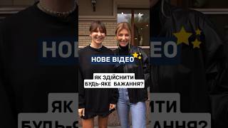 Новий епізод на каналі! Говоримо про аскези, таро, енергетичний захист, нлп⚡️  #sistersaroma #shorts