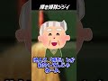 掃き掃除ジジイ