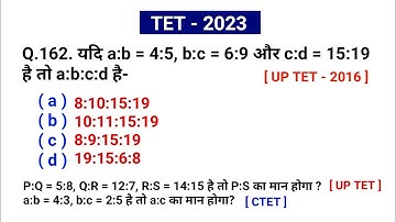 TET - 2023 | Math |Q.162| Ratio | Previous Years Question of Tet Exam!