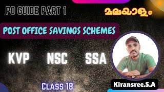 Po guide part one Class in Malayalam| Post office saving schemes| KVP NSC SSA | GDS TO MTS/ PM/ PA
