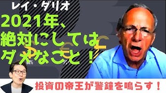 レイダリオ Youtube