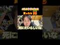 【内乱】チョコ貰ったら裏切り者扱いで殺やれる男子グループ thumbnail