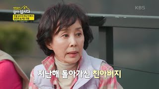 아들 낳겠다고 떠나버린 아버지… 배우 이경진의 숨겨둔 아픔 [박원숙의 같이 삽시다 2021] | KBS 220503 방송