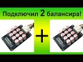 Обзор и тестирование активного балансира LiFePO4. Подключил 2 балансира. Ток в 2 раза больше!