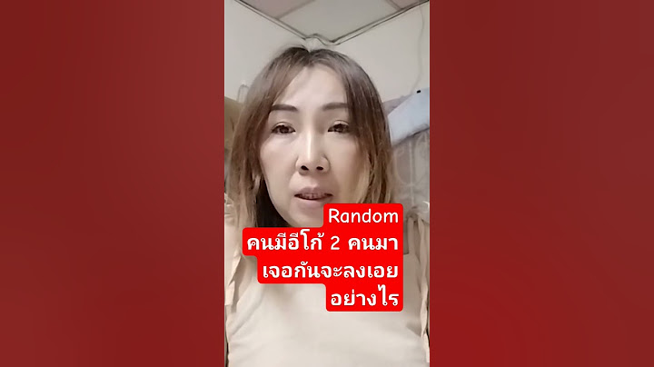 Randomคนมีอีโก้ 2 คนมาเจอกันจะลงเอยอย่างไร