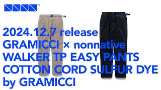 2024年12月7日発売 GRAMICCI × nonnative WALKER TP EASY PANTS COTTON