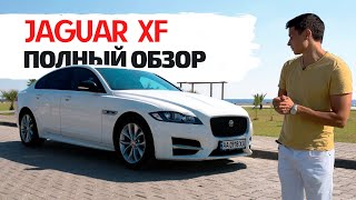 Jaguar XF 2017 - почему ты такой редкий зверь?
