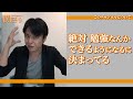 関正生の【関語り】“絶対に” 勉強なんかできるようになるに決まってる!