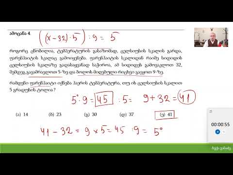 სამაგისტრო გამოცდები 2022 - რაოდენობრივი მსჯელობა 2014 წელი   (QR1 სრულად)
