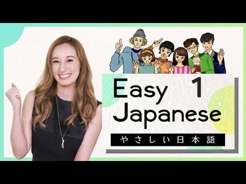 كيف تسأل باليابانية تعلم اليابانية اليابان اللغة اليابانية