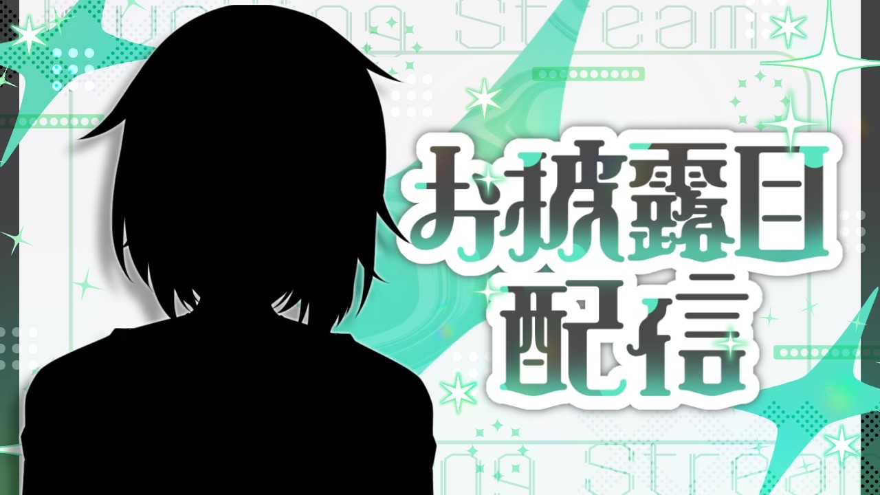 【8周年記念】スティアLive2dモデルお披露目配信【VTuber】