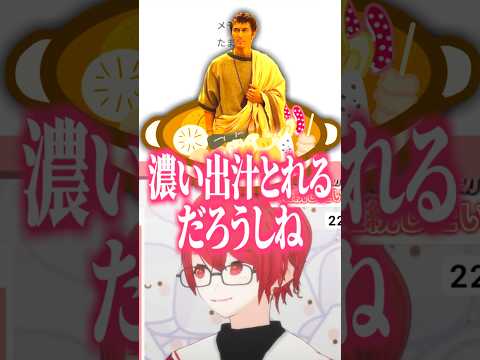 おでんと一緒に大物俳優を煮込もうとするマロ主に戦慄するVtuberの反応【切り抜き】 #shorts