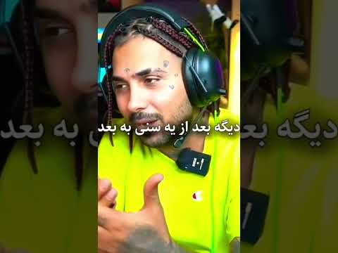 از یه سنی به بعد