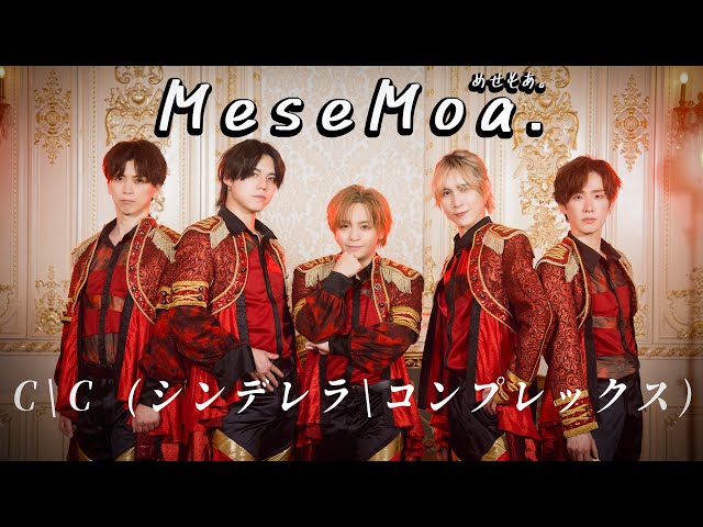 MeseMoa.めせもあ。CDアルバムコンプセット Amazon.co.jp: CD DVD MeseMoa. New Sunshine 限定版 めせもあ