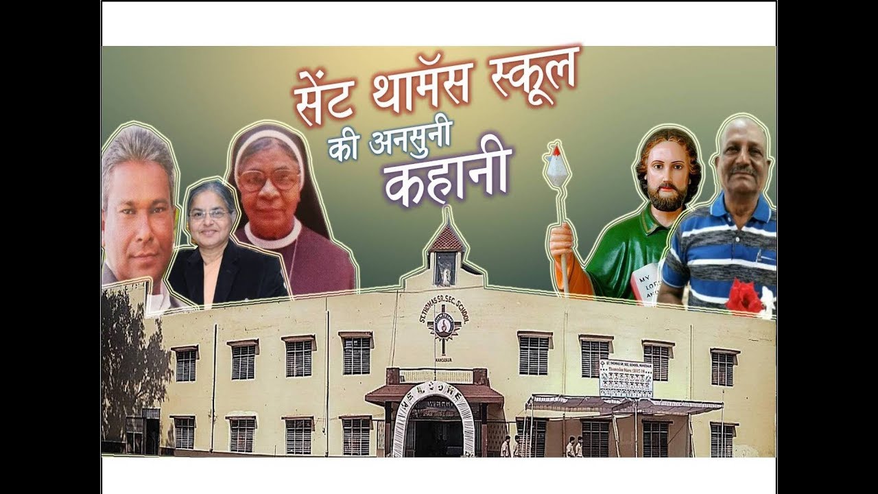 The Untold Story Of St Thomas School | 1984 To 2018 | The Documentary | Akshat Gupta