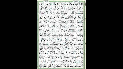 سورة الإسراء الصفحة ٢٨٧