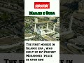 Masjid e quba islam quran islamicislamicquiz muslim