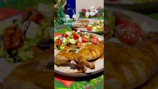 Кролик в духовке - горячее на Новый год!🎄#запеченныйкролик #горячее #новогоднийстол #рек #кролик