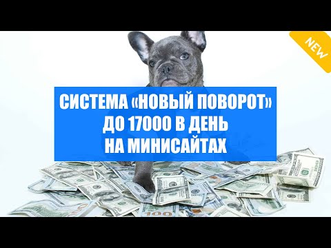 Где зарабатывать 200