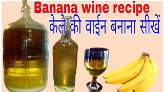 Banana Wine Make At Home Desi Shrab Food Recipes