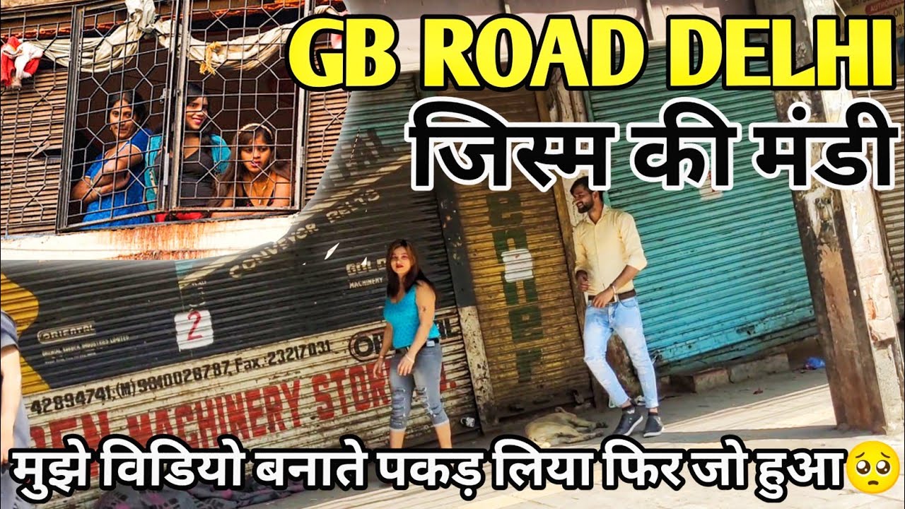 Delhi ki gb road ki bf