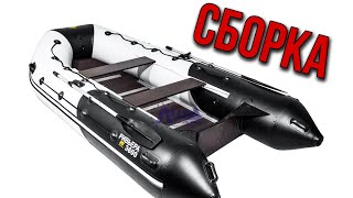 картинка: Сборка лодки ПВХ под мотор .Ривьера 3600