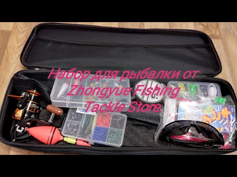 ПРИВЕТ ПРИВЕТ. Набор для рыбалки от #Zhongyue Fishing Tackle Store.