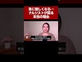 別れた後に戻ってくるナルシストの心理とは? #自己愛性パーソナリティ障害 #shorts