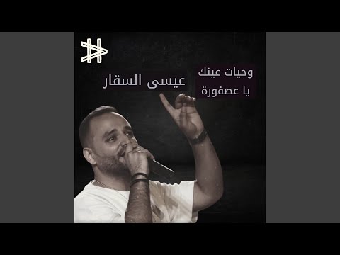 يا رايحة عالخبوب 
