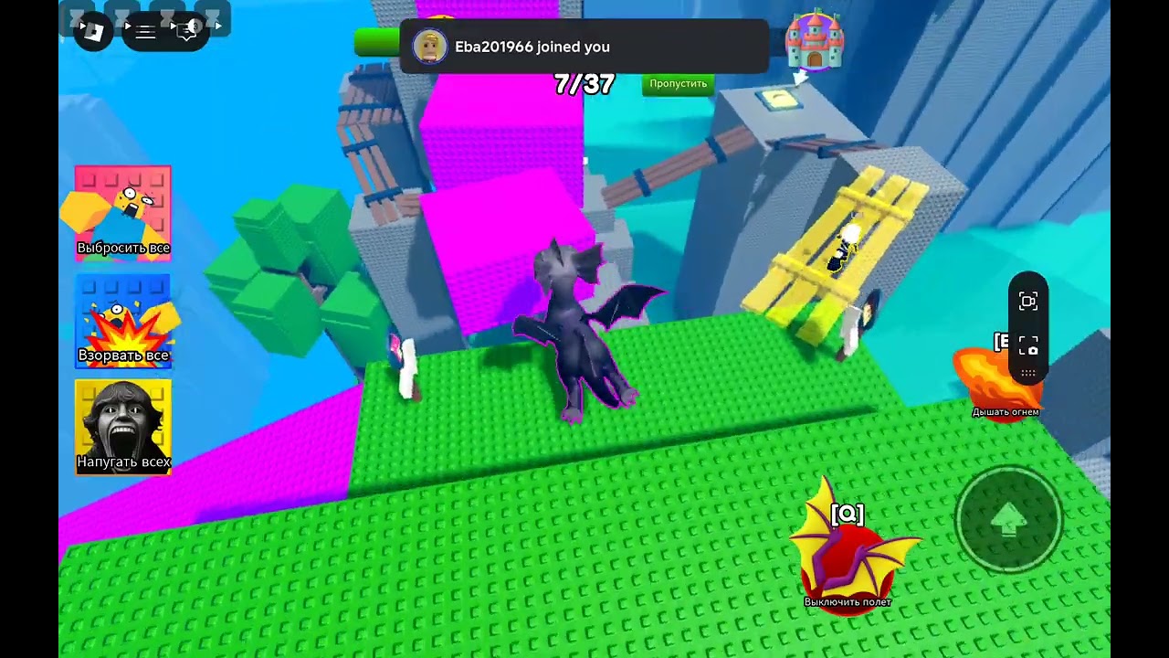 Игра в дракона , Роблокс 