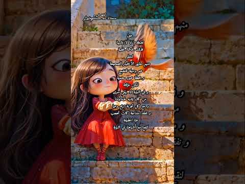 حين نصطدم بما لا يشبهنا فذلك لحكمة خفية