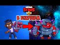 ЕСЛИ БЫ BRAWL STARS СДЕЛАЛИ В БУДУЩЕМ