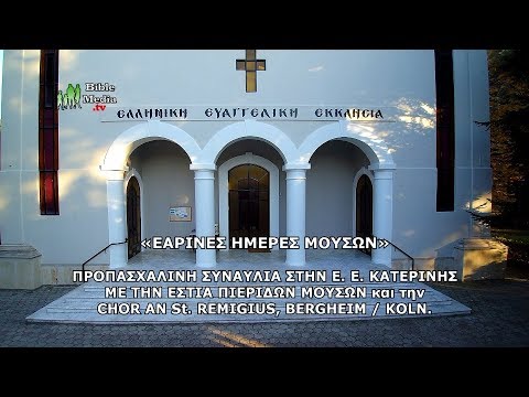 MOZART REQUIEM KATERINI,
