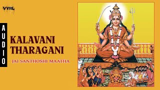 Kalavani Tharagani - Jai Santhoshi Maatha | S. P. Balasubrahmanyam | A.A. Raj | C. Arjun