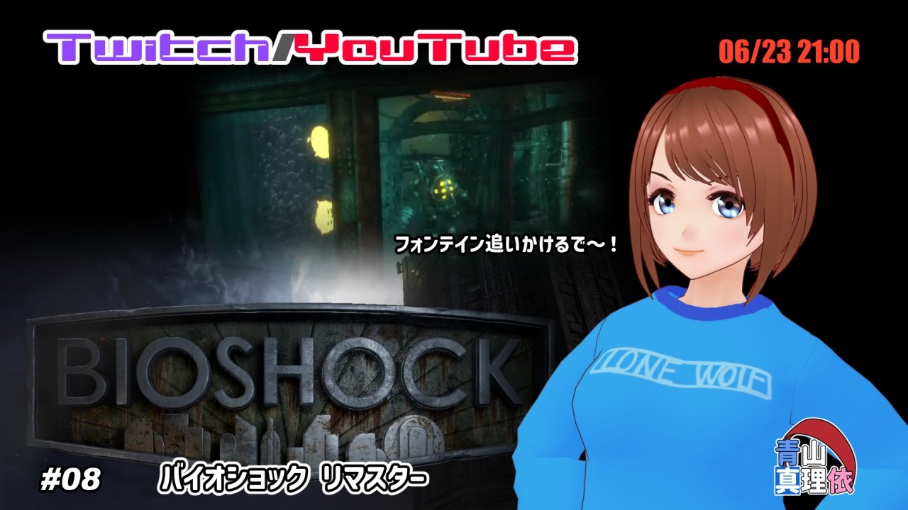 バイオショックリマスター#08 - YouTube