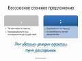 Бессоюзное сложное предложение (запятая и точка запятой) (9 класс, видеоурок-презентация)