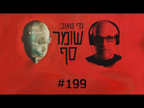 וִידֵאוֹ: פלורליזם פוליטי ואידיאולוגי. טוב או רע?