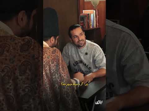 حضور امیرکبیر در کاباره های رژیم پهلوی