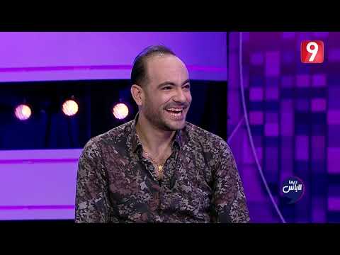 احمد الصيد فهمي الرياحي قحاف ديما يسخن في البايت  