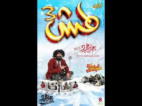 انشودة حماتي يا حماتي
