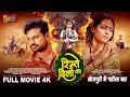 Rishtey dilon ka  full movie  ritesh pandey richa dixit sanjay pandey    