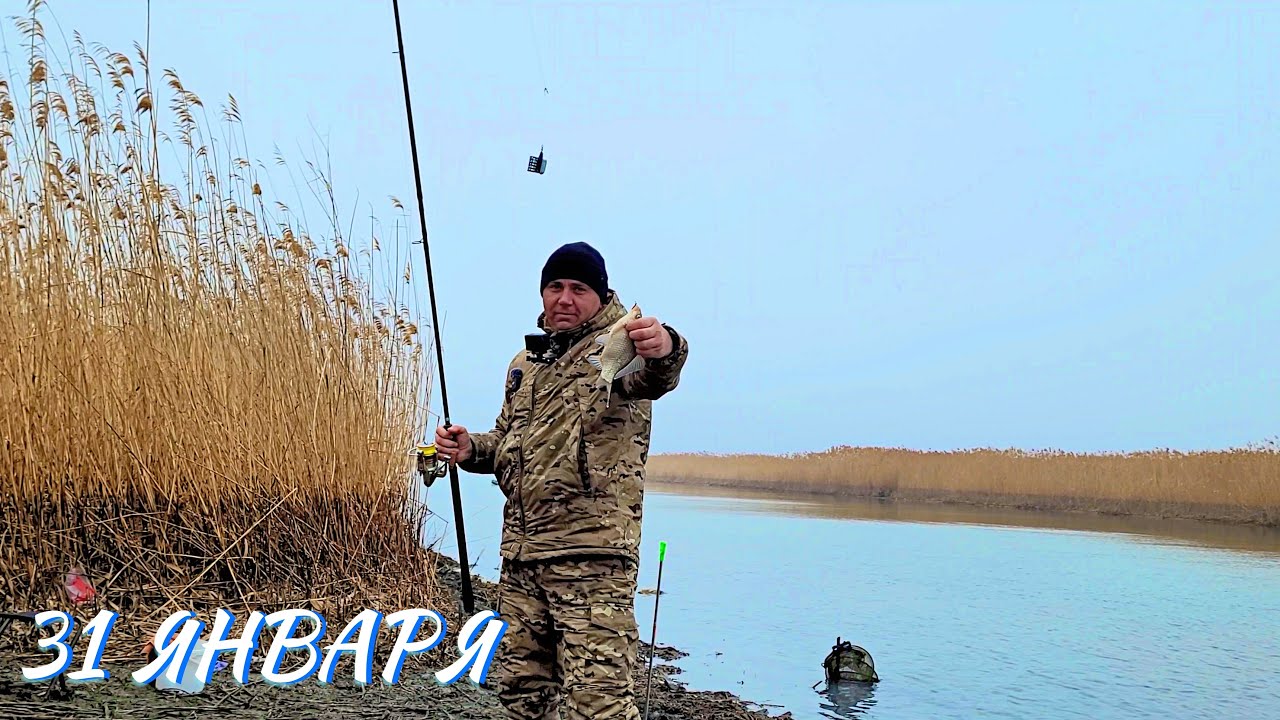РЫБАЛКА В ЯНВАРЕ 2025, КЛЁВ ПОДЛЕЩИКА, ТАРАНИ И СПОКОЙСТВИЕ КАРАСЯ ПРИ ПЕРЕМЕНЧИВОЙ ПОГОДЕ.