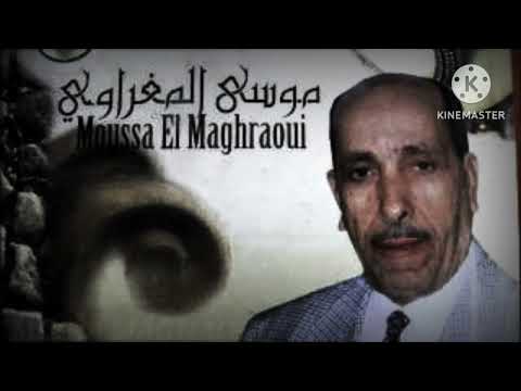 الشيخ موسى المغراوي قصبة