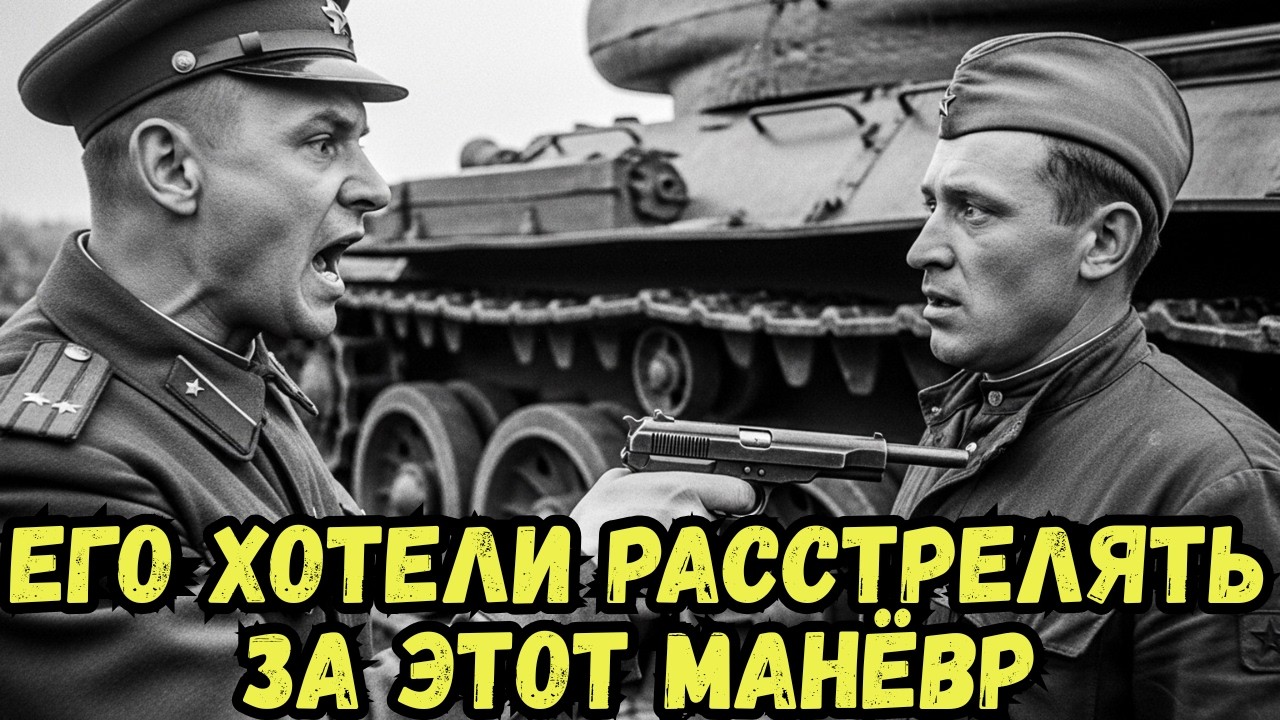 4 Против 47: Его «Безумный» Трюк В Чистом Поле Заставил Немецких Асов Бросать Оружие