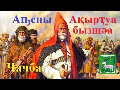«Абхазские владетельные князья ... идеологически считали себя грузинами!..» – Проф. Мераб Начкебия