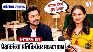Interview | Lagnanantr Hoilch Prem मालिका संपणार का? Mrunal Dusanis - Vivek Sangle यांचं स्पष्टीकरण