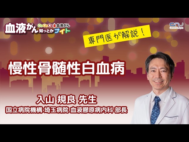 24th] Blood Cancer Knowledge Night 