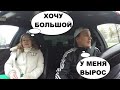 Свидание с озабоченной ЧСВ / Предложил и захотела